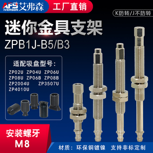 ZPB1 AFS迷你缓冲金具ZPB1
