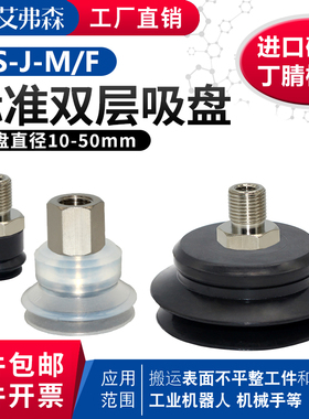 机械手真空吸盘PS-10/15/20/25/30/40/50-J-M-S   PS-30/40-J-F-N
