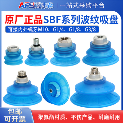 SBF30P/40P/50P/60P/80P/100PU-G2/3F聚氨酯钣金吸盘防油防滑吸盘
