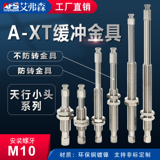 天行小头缓冲金具支架A-XT-J/K10/20/30/40/50-B5真空吸盘座 工业