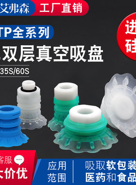 开袋软袋机械手真空吸盘STP35S/60S工业气动元件 进口硅胶包装袋