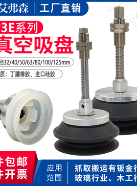 ZP3E-T/Y32/40/50/63/80/100/125BMNJB10/30/50真空吸盘带缓冲器