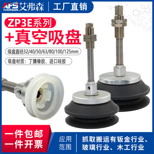 ZP3E-T/Y32/40/50/63/80/100/125BMNJB10/30/50真空吸盘带缓冲器