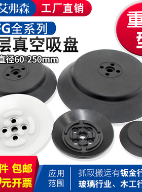 机械手吸盘工业PF/PFG60 80 95 120 150 200 250重载真空吸盘硅胶