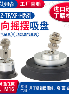 AFS艾弗森万向摇摆吸盘ZP2-TF32/XF40/50/63/TF80/100/125HS/N