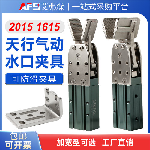 AFS艾弗森水口夹具1615S  1615D  2015D  2015S单双 BC-33/42Fe