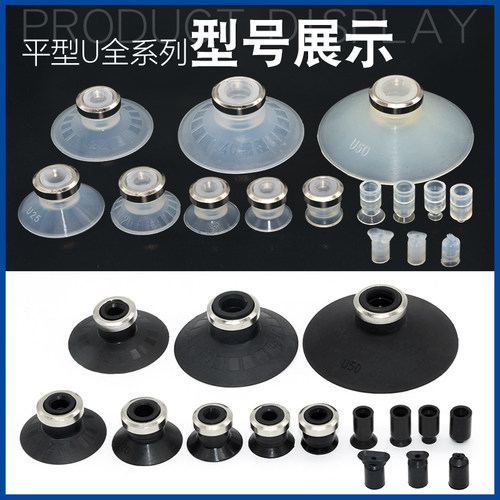 AFS机械手真空吸盘ZP02/04/06/08/10/13U强力吸嘴 工业气动配件