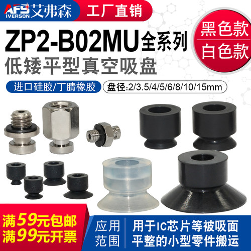 AFS艾弗森真空吸盘防静电材质