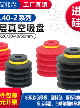 AFS艾弗森 吸鸡蛋 球体 圆面真空吸盘BL20-2 BL30-2 BL40-2 50-2