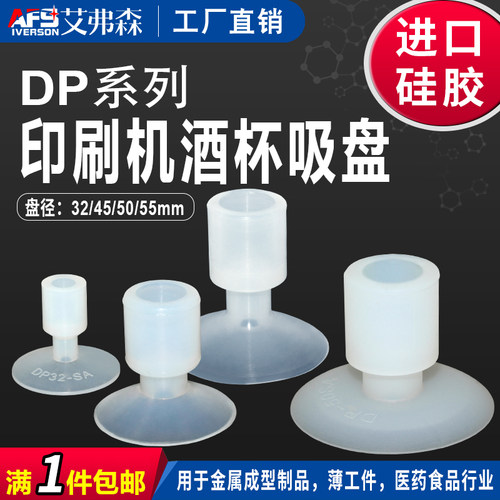 AFS艾弗森机械手真空吸盘A-DP-32SA/45/50/54SA工业气动配件吸嘴