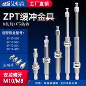AFS 吸盘座 ZPT吸盘缓冲金具 机械手吸盘支架吸杆防转金具M10
