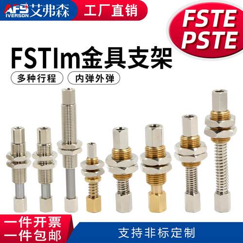 机械手缓冲金具支架FSTE M5-IG 10  FSTlm M5-IG  M5-IG A10 CO