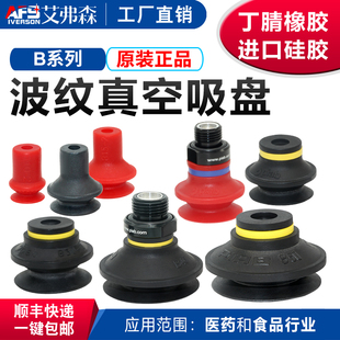 B15 B20 PIAB派亚博双层真空吸盘B5 B40 B10 B30 B50