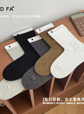 GOOD.FA白色袜子女秋冬爆款中筒袜棉质松口不勒月子袜无骨堆堆袜