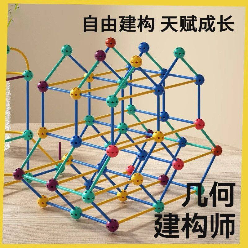 师-几何益智儿童智力女孩玩具3数学男建构-思维6积木10拼装岁训练,玩具/童车/益智/积木/模型,普通塑料积木,淘宝优惠券,粉丝福利购,淘宝优惠卷