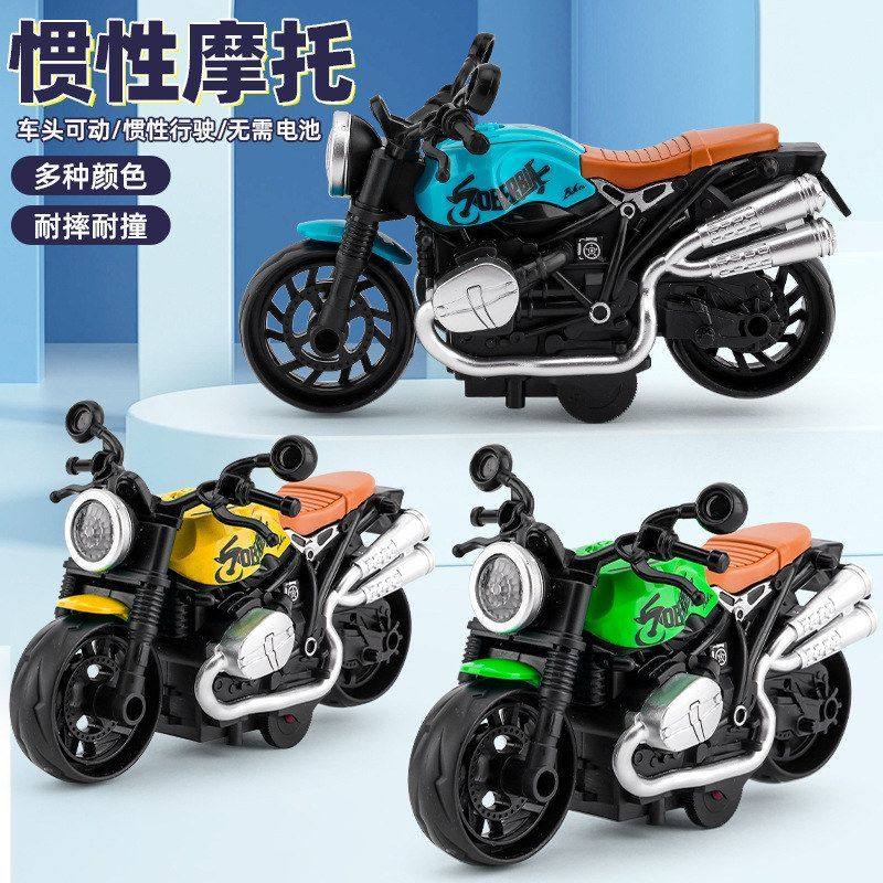 惯性摩托车玩具仿真玩具车模型男孩儿童玩具网红,玩具/童车/益智/积木/模型,惯性/回力/滑行玩具,淘宝优惠券,粉丝福利购,淘宝优惠卷