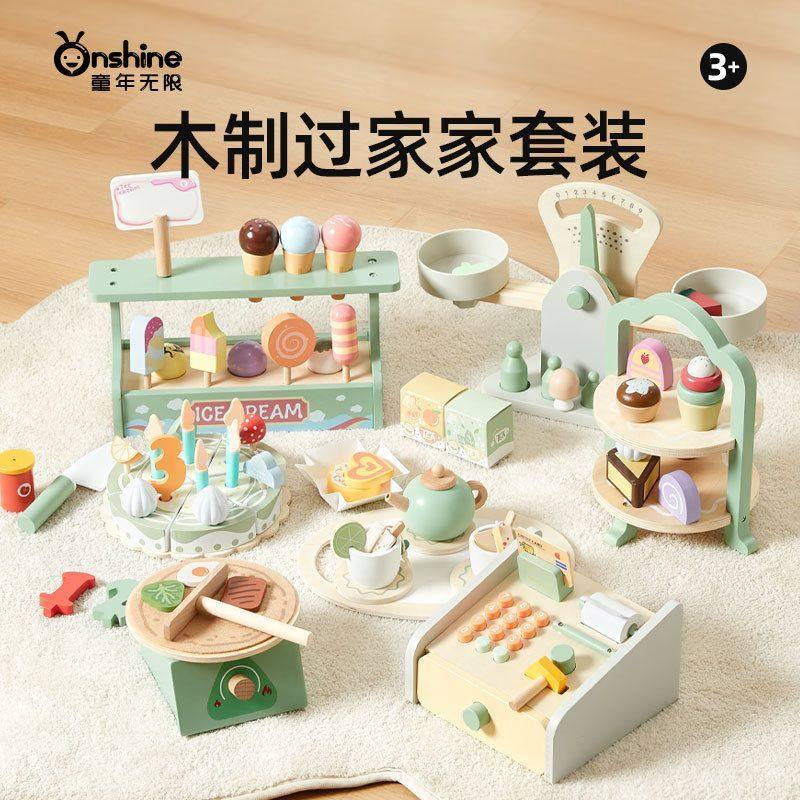 INESH套装/摊ON实木煎饼玩具童年无限下午茶生日蛋糕过家家女孩,玩具/童车/益智/积木/模型,其它仿真玩具,淘宝优惠券,粉丝福利购,淘宝优惠卷