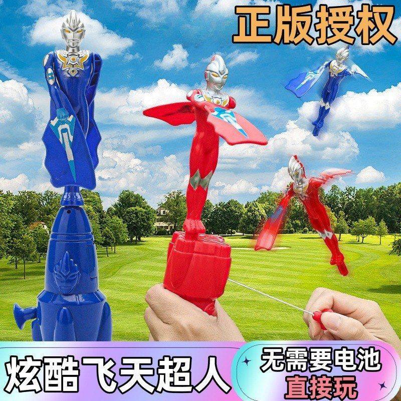 蜻蜓竹儿童玩具飞盘超人拉线飞天手发射飞行器旋转户外正版,玩具/童车/益智/积木/模型,飞盘/飞碟/竹蜻蜓类,淘宝优惠券,粉丝福利购,淘宝优惠卷