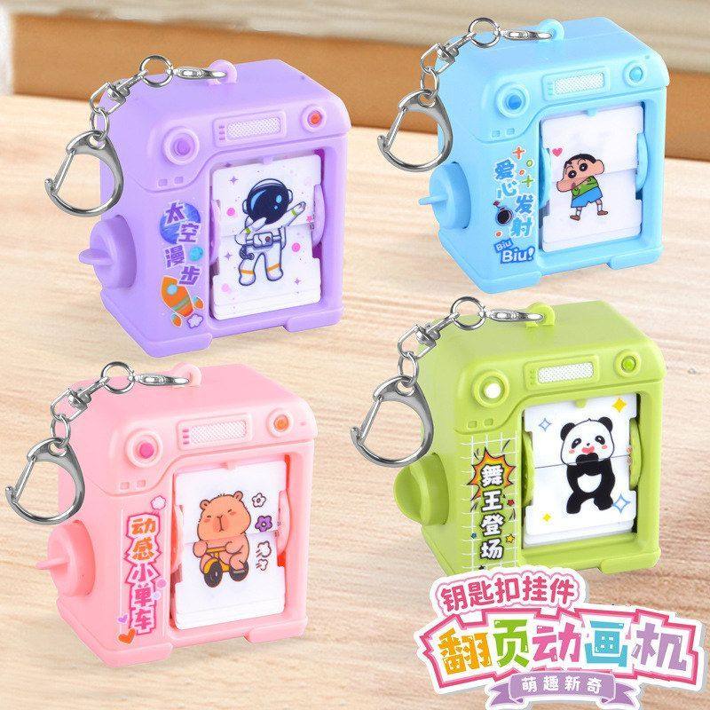 机玩具机玩具钥匙扣摇摆翻页动画动画学生书包翻翻钥匙扣挂件跳舞,玩具/童车/益智/积木/模型,其它玩具,淘宝优惠券,粉丝福利购,淘宝优惠卷