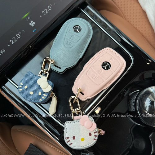 可爱Kitty!!奔驰真皮钥匙套