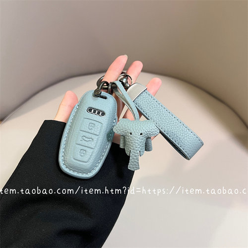 【真皮|质感好物】奥迪钥匙套