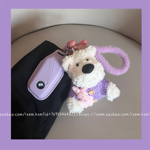 和小熊贴贴><宝马新5系钥匙套