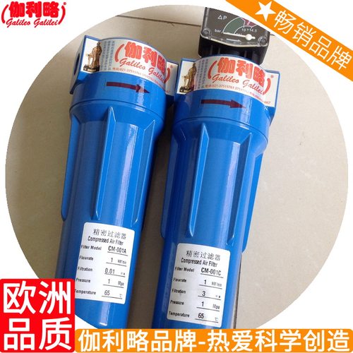 高压干燥机粉尘高效管路压差表除油不锈钢精密压缩空气管道过滤器