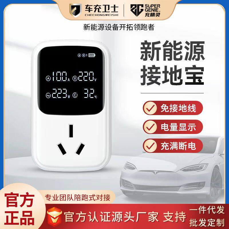 充精灵五菱宏光mini接地宝缤果新能源汽车充电转换头器地线宝通用怎么看?