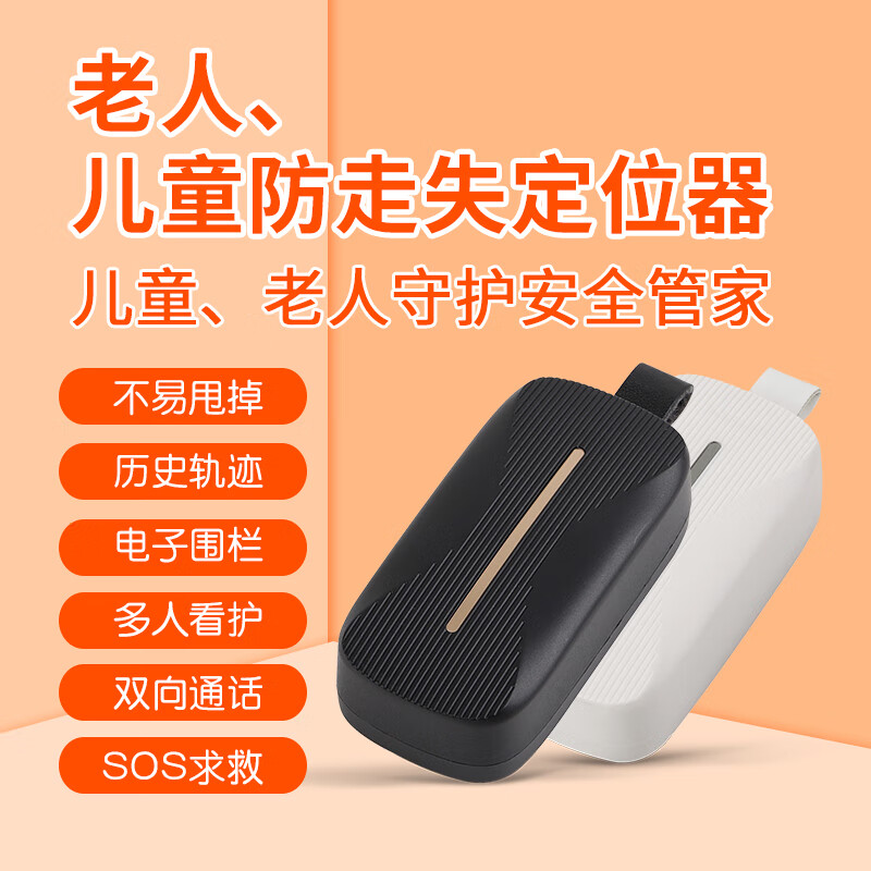 老人儿童防走丢神器4gps定位器追踪老年人痴呆防走失订位手环手表