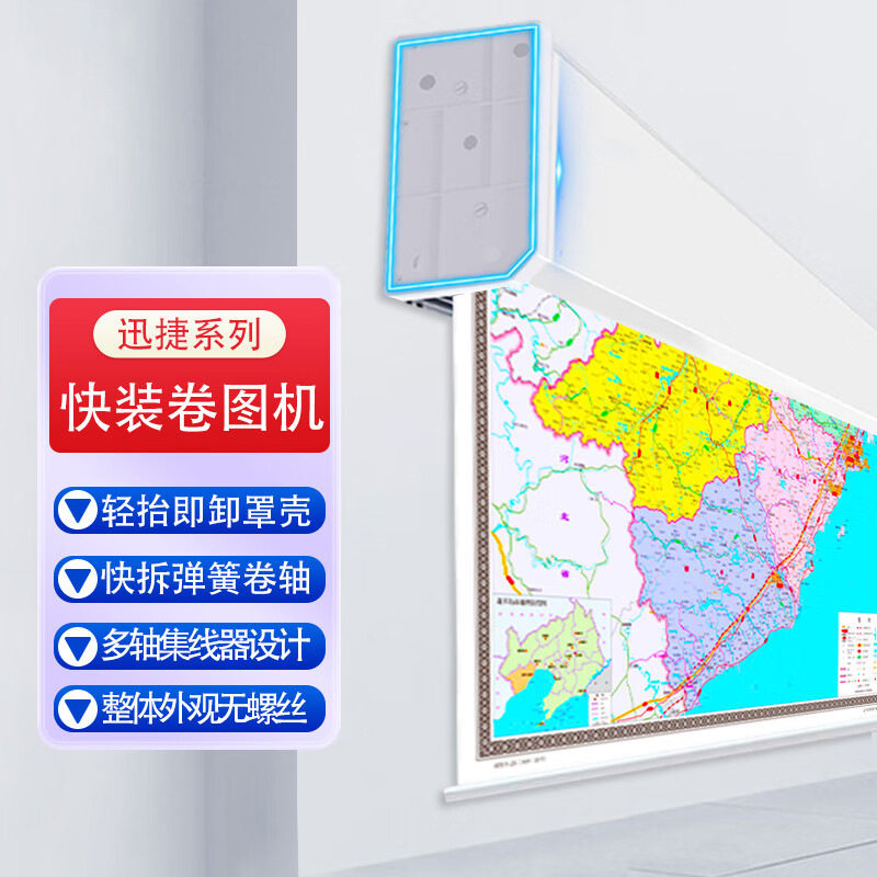 电动地图卷图机单多幅循环式升降高清地图机智能遥控升降图机6幅卷图机悬挂式地图卷图机