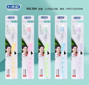 劲浪牙刷中毛牙刷软毛正品家用10支独立装家庭装男士女士专用去黄