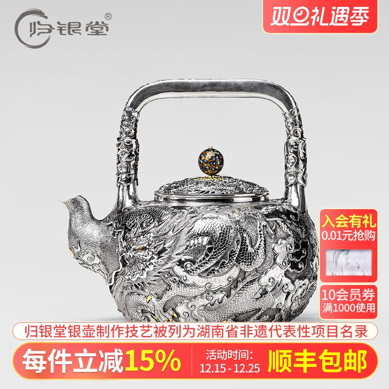 归银堂纯银999手工高浮雕烧水壶