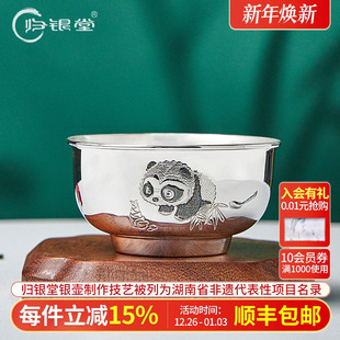 归银堂 家用高级餐具纯银饭碗 银碗999纯银纯手工錾刻熊猫可爱中式