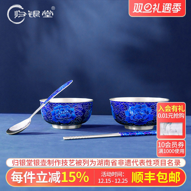 归银堂 999纯银碗家用纯手工景泰蓝掐丝牡丹餐具套装银筷勺子圆碗