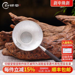 纯银999茶滤 金鱼纯手工银茶漏功夫茶具配件茶叶过滤器茶漏斗银器