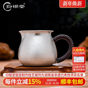 归银堂 纯银公道杯999银纯手工功夫足银茶具倒水茶海公平杯分茶器
