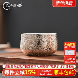 归银堂 999纯银茶杯品茗杯纯手工锤纹主人杯家用银杯子功夫银茶具