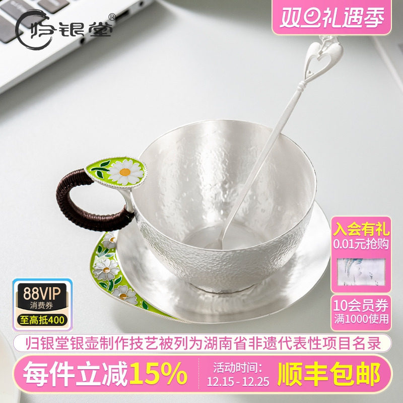 归银堂 原创小雏菊景泰蓝咖啡杯999纯银纯手工高档下午茶杯蝶套装
