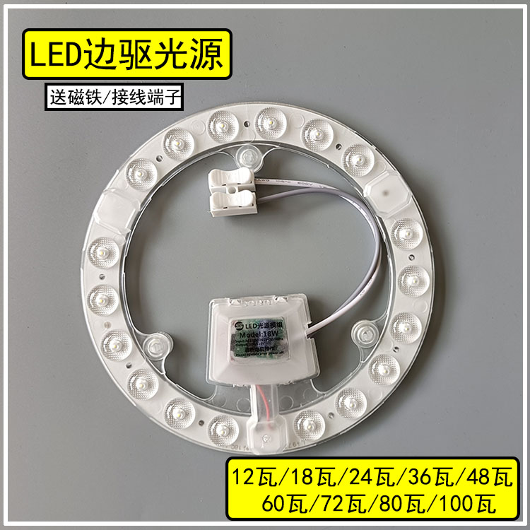 圆形LED吸顶灯光源透镜漫反射模组阳台过道走廊吸顶灯灯芯替换