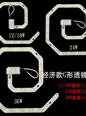 包邮驱动一体LED透镜光源无暗区顶灯替换灯芯圆形吸顶灯改造灯板