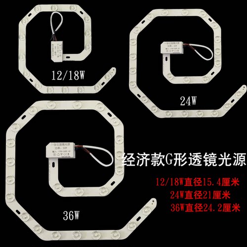 包邮驱动一体LED透镜光源无暗区顶灯替换灯芯圆形吸顶灯改造灯板