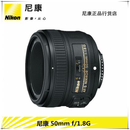全新AF-S尼康50 1.8G定焦镜头 尼康35 1.8G镜头尼康50 1.4G
