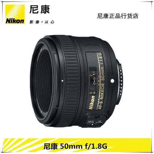 全新AF-S尼康501.8G定焦镜头尼