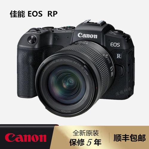 佳能eosRPrf24-105is单机套机