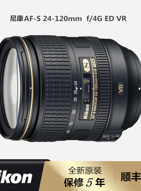全新现货 尼康24-120 f4 vr镜头 尼康24-120mm镜头f4G ED VR