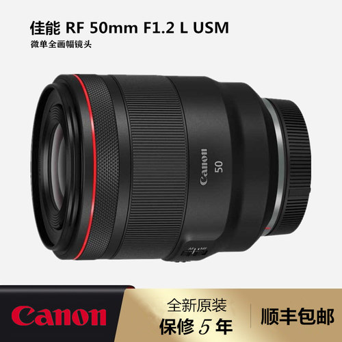 canon佳能50mm大光圈微单镜头