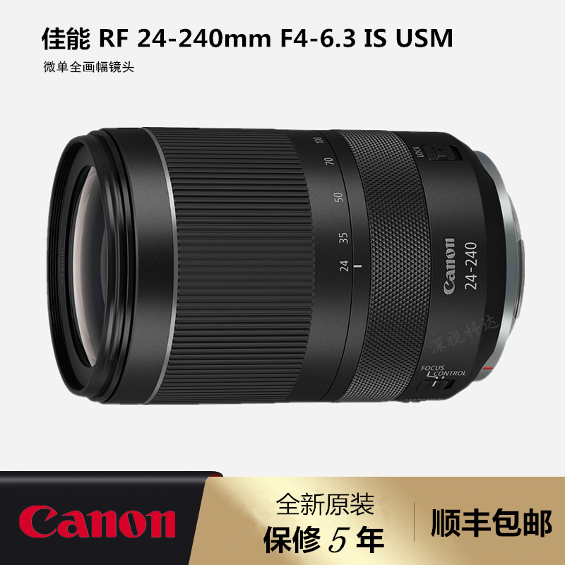 全新佳能RF24-240mm F4-6.3 IS USM微单镜头RF24-240 RP R5 R6 R7-封面