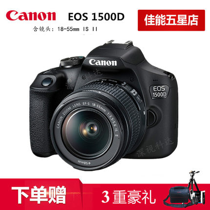 佳能1300D套机18-55 佳能1500D 18-55套机 EOS1500D单反相机