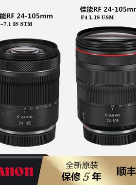 现货佳能RF 24-105 f4 IS USM微单镜头rf24-105 STM适合RP R5R6R7