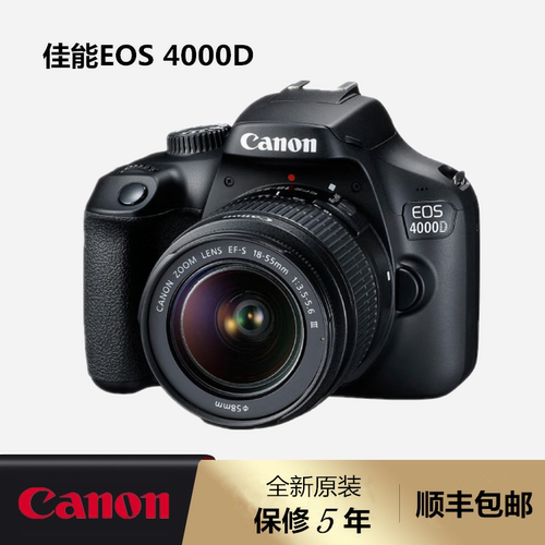 佳能EOS4000D套机1500D原版单反